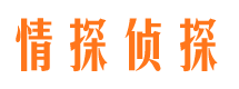 克山市私家侦探公司